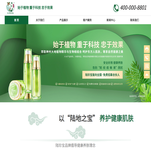 览美化妆品科技（广州）有限公司