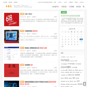 IT技术咨询规划,网络技术,网站建设,西安旅游