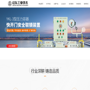 河南省新乡市启东工业有限公司