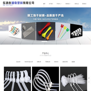 乐清市扬奇塑料有限公司