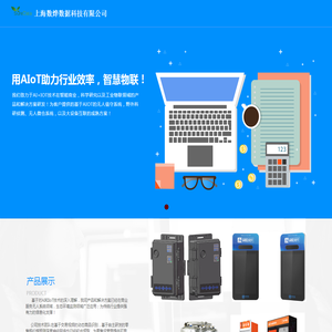 上海数烨数据科技有限公司