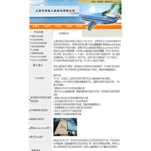 上海宇廷电工系统化有限公司 上海宇廷电工系统化有限公司