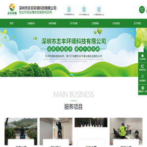 白蚁防治