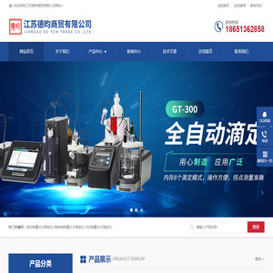 全自动微量水分测量仪
