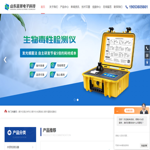 紫外总氮分析仪