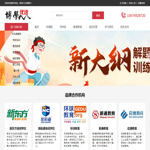 代理招生平台,网络代理招生,线上代招生网站