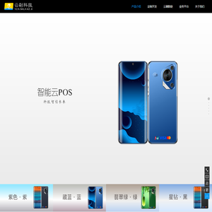 云刷科技