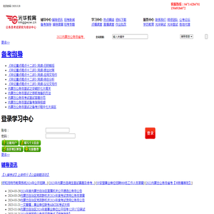 {内蒙古光华教育