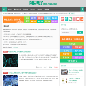 触摸IC芯片
