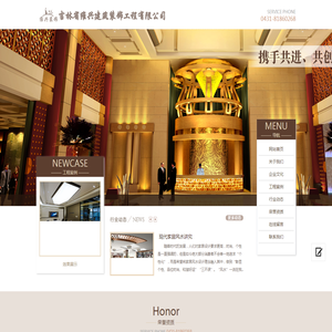吉林省维兴建筑装饰工程有限公司