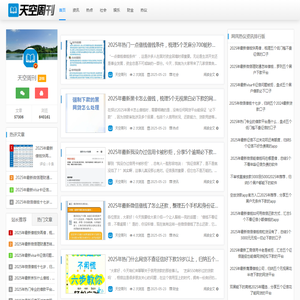 天空周刊