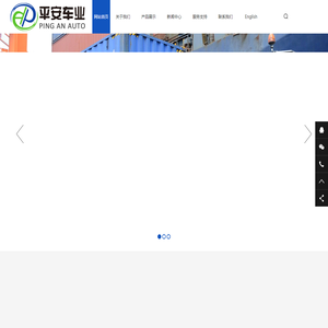 梁山平安车业有限公司