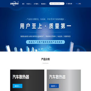汽车散热器