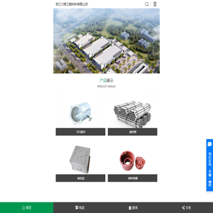 消防工程材料