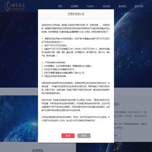 上海熵零私募基金管理合伙企业（有限合伙）