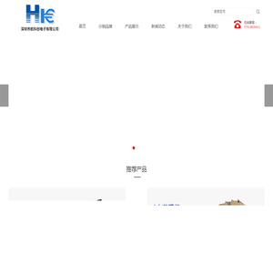 深圳市航科创电子有限公司