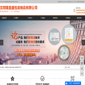 沈阳塑料袋