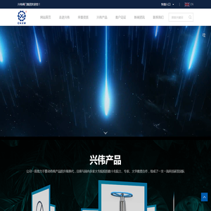 兴伟阀门集团有限公司