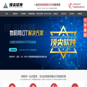 顶尖软件