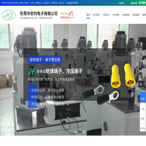 东莞接线端子,接线端子品牌,接线端子厂家批发,东莞市宏钧电子有限公司