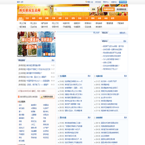 便民生活网