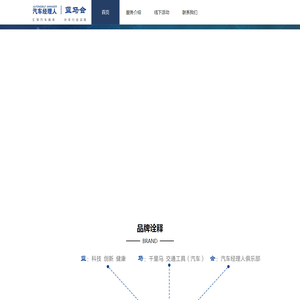 汽车经理人