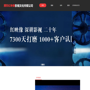 濮阳市红映像影视公司
