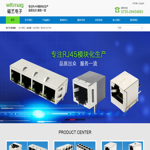 深圳市磁艺电子有限公司