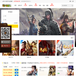 U7U8网页游戏平台