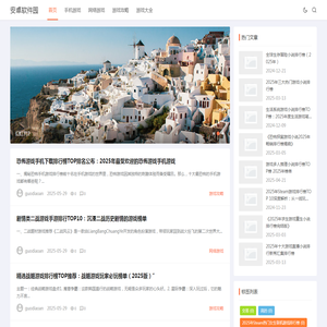 安卓软件园