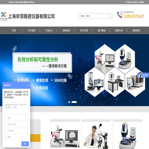 清洁度分析仪