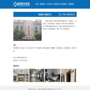 南昌附大医院