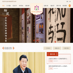 云南少数民族语言文化网