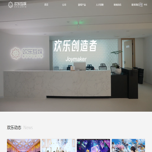 欢乐互娱（上海）科技股份有限公司