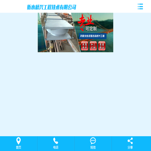 球型/形钢支座