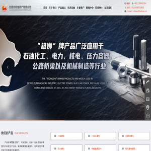 无锡市标准件厂有限公司