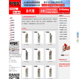 深圳市金斯邦胶粘剂粘剂有限公司