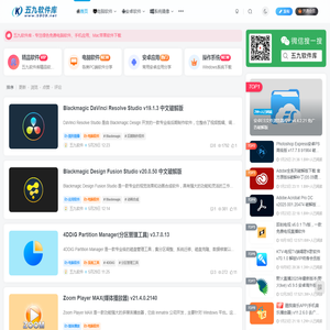 五九软件库