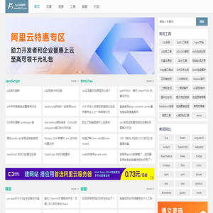 前端网