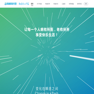 保通保险代理有限公司