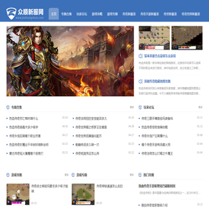 众顺新服网
