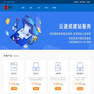 云速成云产品管理系统
