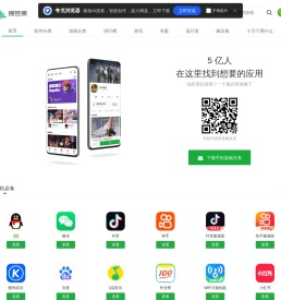 豌豆荚手机精灵