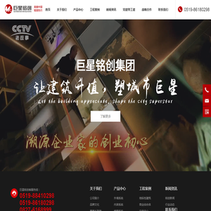 江苏巨星铭创幕墙新材料有限公司