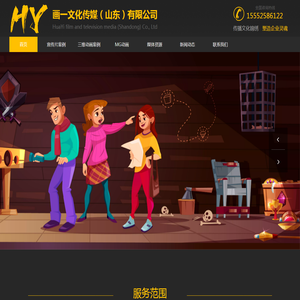 画一文化传媒（山东）有限公司