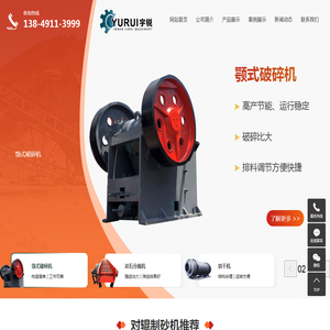 河南宇锐机械制造有限公司