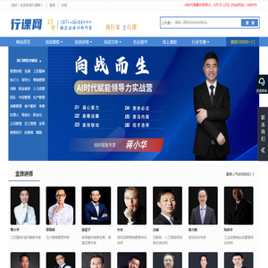 管理培训课程