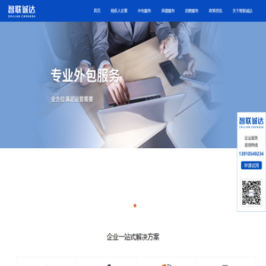 北京劳务派遣公司
