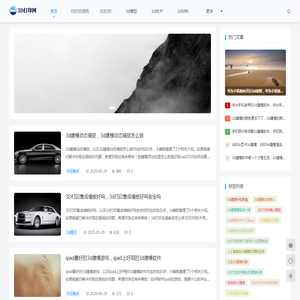 3D打印网