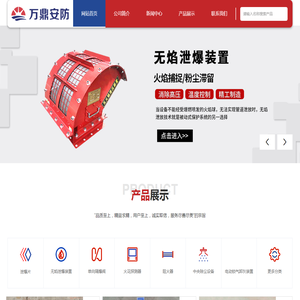 泄爆片/无焰泄爆/隔爆阀